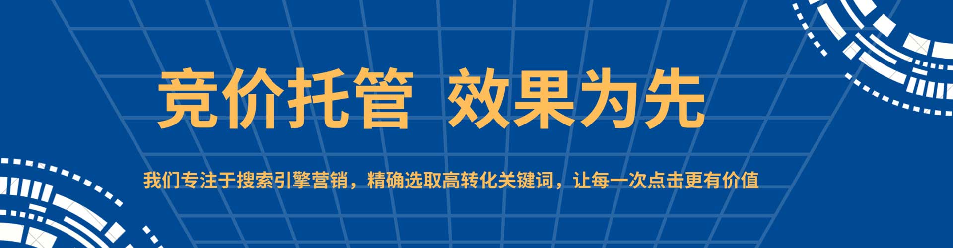 二连浩特竞价广告