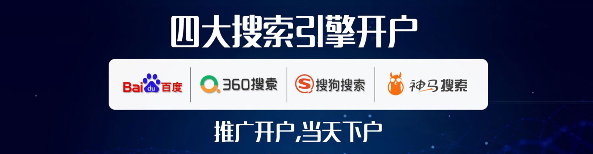 二连浩特百度竞价排名
